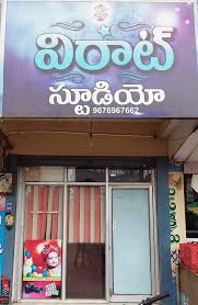 Virat Studio,jangareddygudem