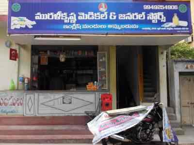 Muralikrishna Medical&General Stores,jangareddygudem