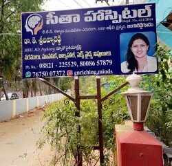 sita hospital jangareddigudem bazar jangareddygudem hospitals fjo2n4l8hs 250