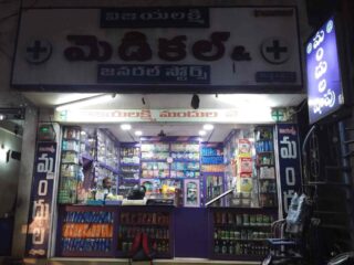 vijayalakshmi medical and general stores jangareddygudem 1fa4cwhbdq