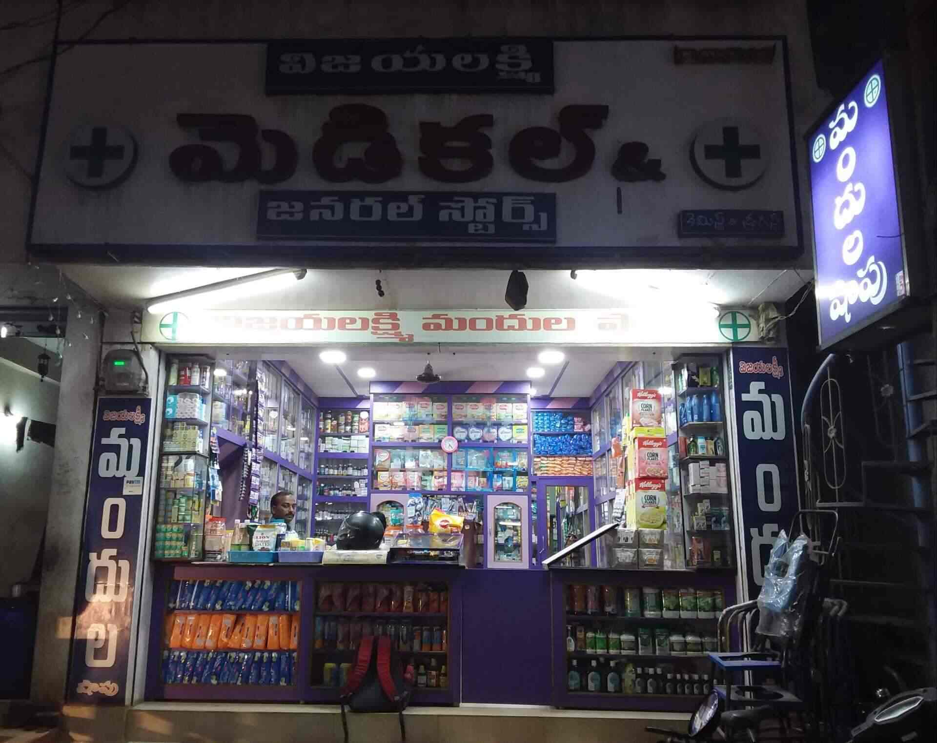 Vijaya Lakshmi Medical And General Stores,jangareddygudem